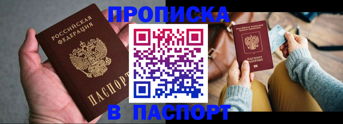 миграционный учет в Приморско-Ахтарске