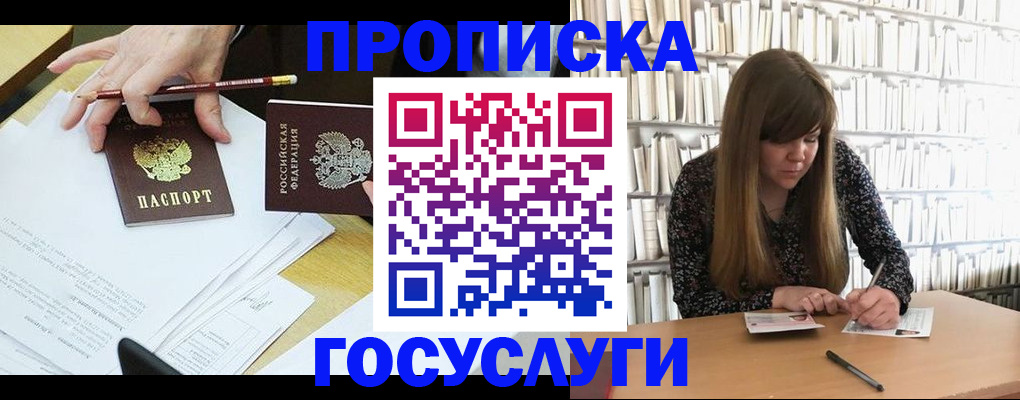 прописка паспорт в Приморско-Ахтарске