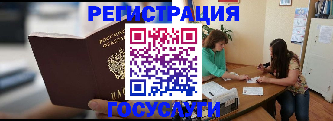 временная регистрация госуслуги в Приморско-Ахтарске