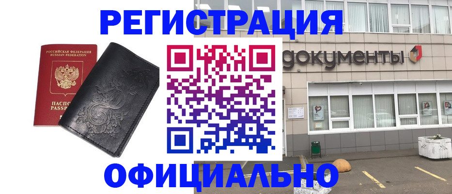 временная регистрация госуслуги в Приморско-Ахтарске