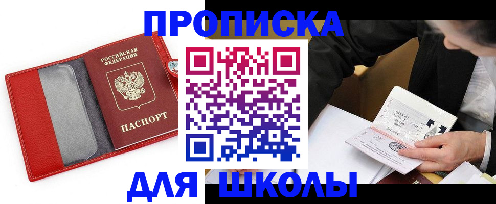 временная регистрация 2025 в Приморско-Ахтарске