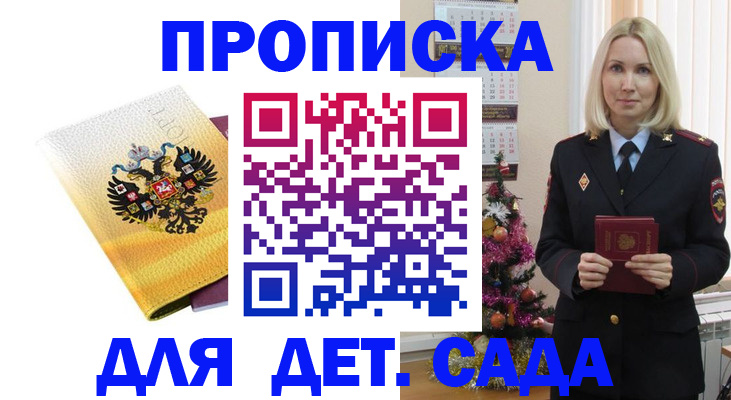 прописка регистрация в Приморско-Ахтарске