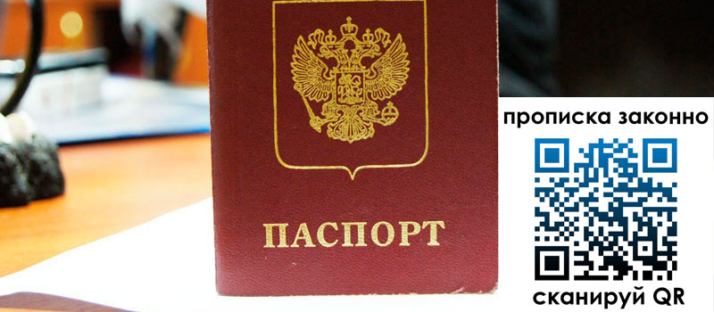 регистрация в Приморско-Ахтарске регистрация в Приморско-Ахтарске